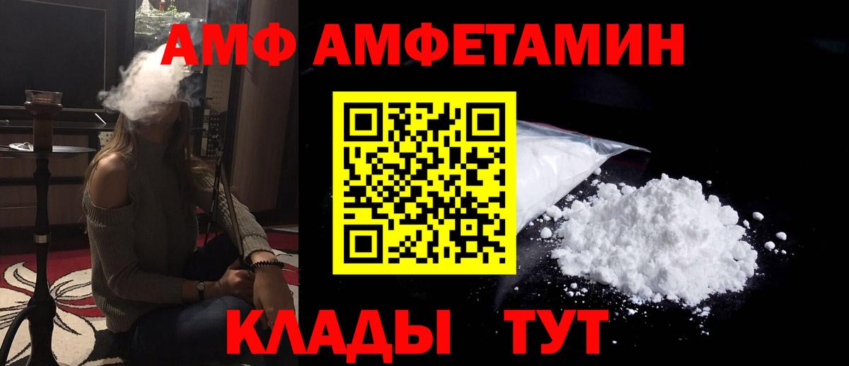 АМФЕТАМИН VHQ Ухта