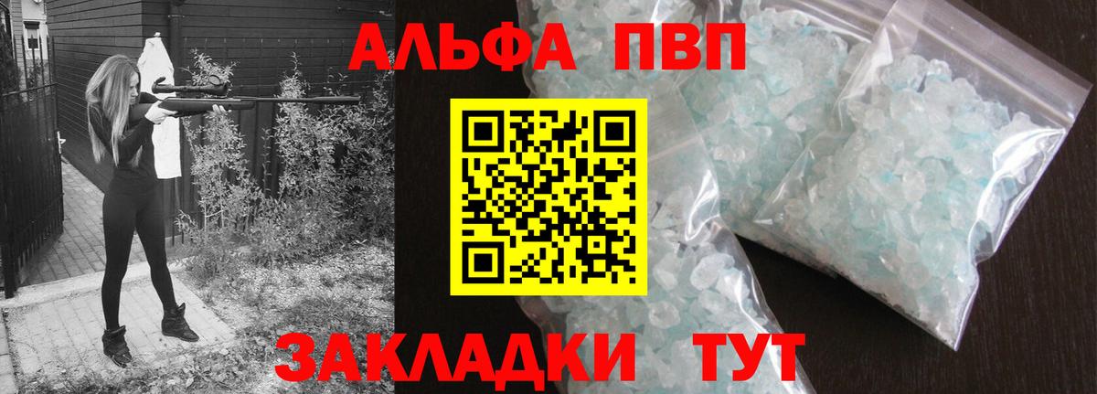 А ПВП СК  Alfa_PVP СК  Вход с VPN  даркнет сайт  A-PVP  Alfa_PVP мука  Ухта 
