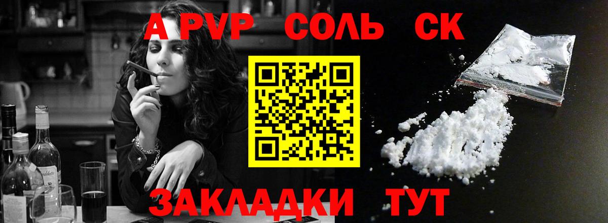 A-PVP кристаллы Ухта