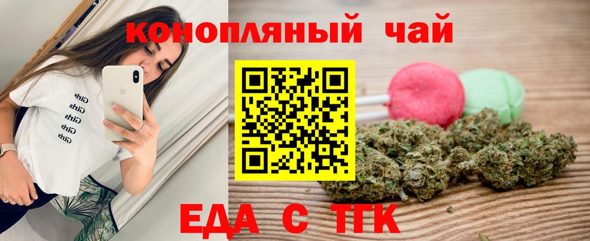 Cannafood марихуана  Вход с VPN  Ухта 
