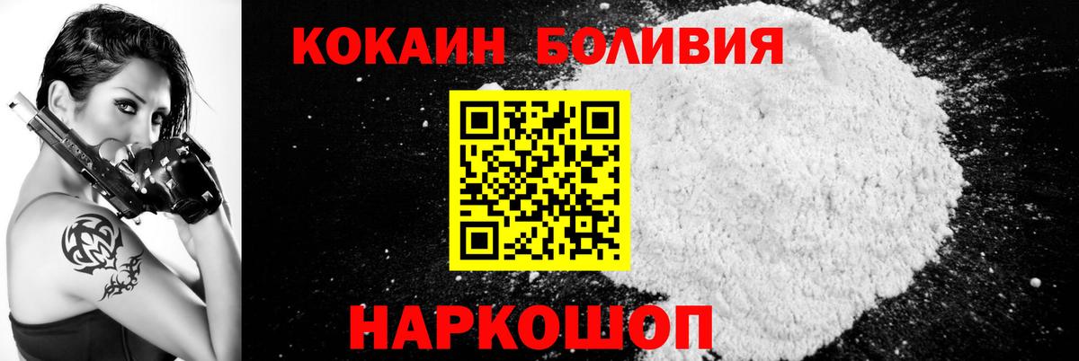 Cocaine Fish Scale Ухта