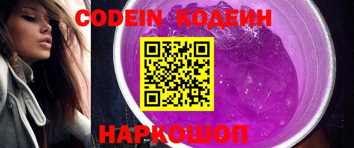 Кодеиновый сироп Lean напиток Lean (лин)  Вход с VPN  где продают наркотики  Ухта 