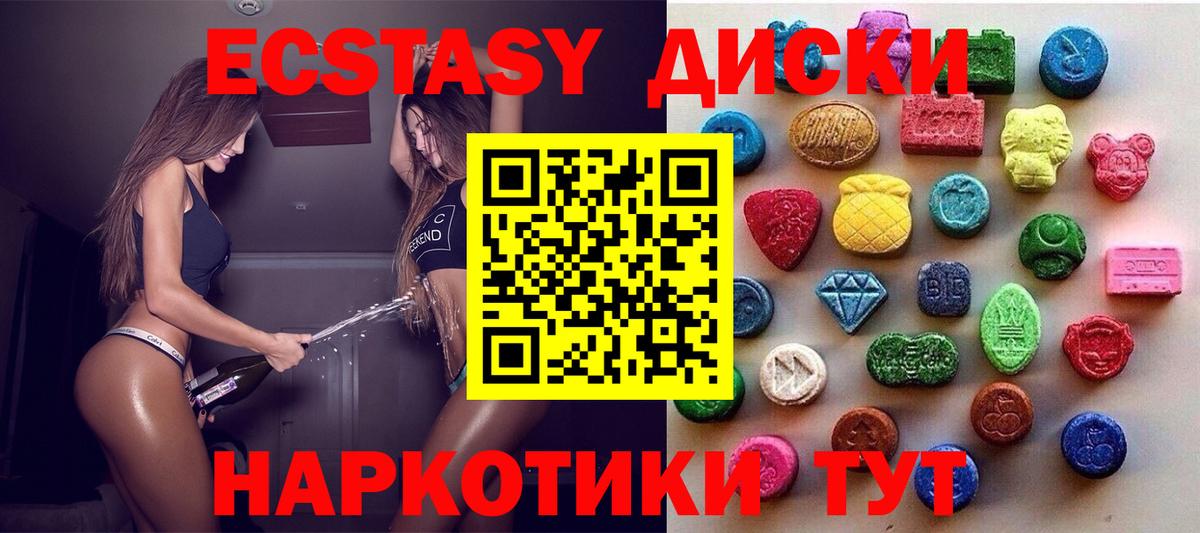 Экстази 250 мг Ухта