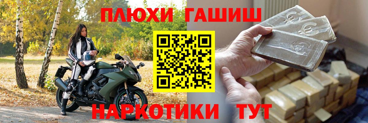 ГАШ  Вход с VPN  Ухта  ГАШ индика сатива  ГАШИШ убойный 