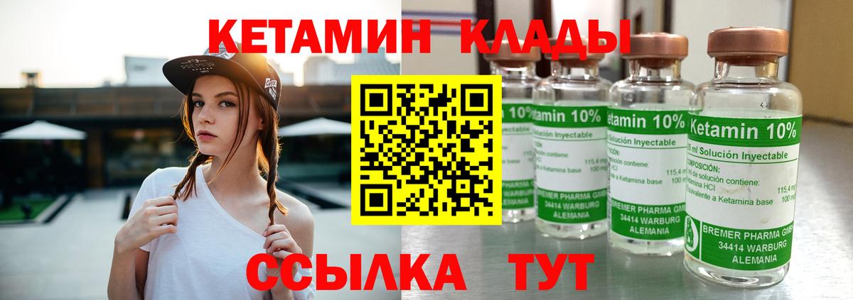 Кетамин ketamine  Кетамин VHQ  Ухта  Вход с VPN 