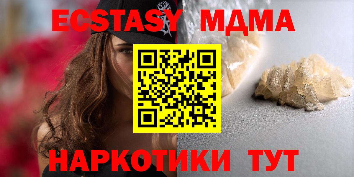 MDMA crystal Ухта