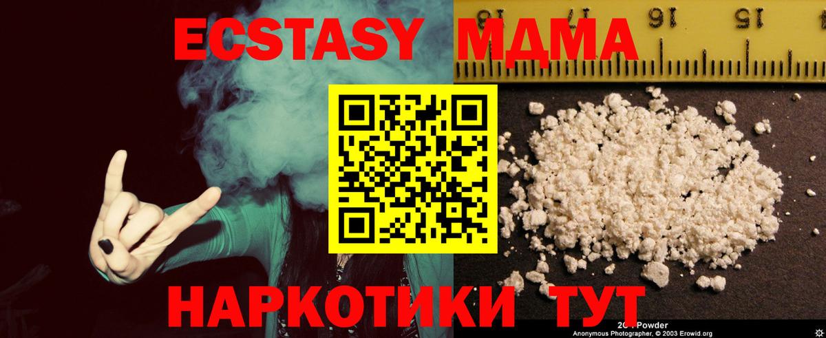 Ухта  MDMA кристаллы  Вход с VPN  МДМА  МДМА VHQ 