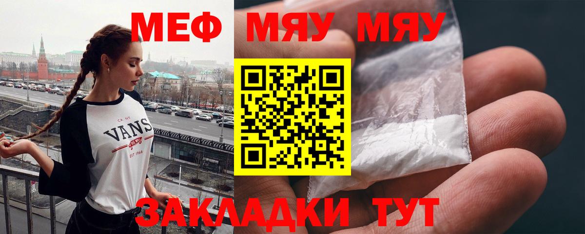 МЯУ-МЯУ  МЯУ-МЯУ мяу мяу  Меф  Ухта  Вход с VPN 