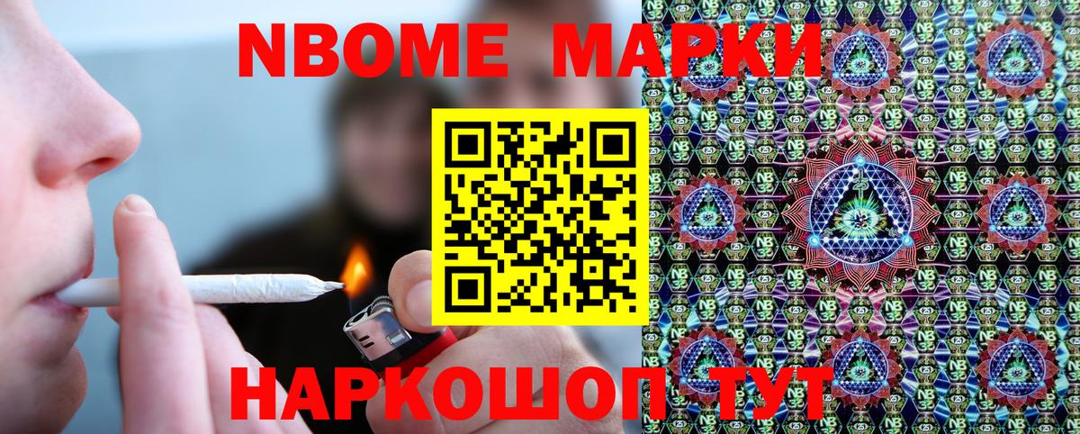 Марки N-bome  Марки 25I-NBOMe 1,8мг  Марки 25I-NBOMe 1,8мг  Вход с VPN  Ухта 