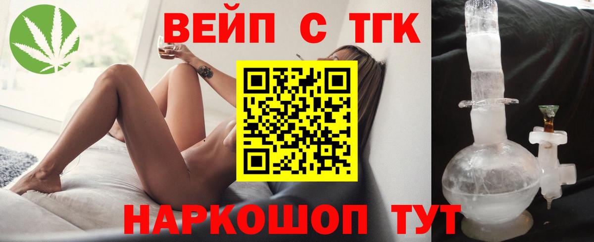 ТГК THC oil Ухта