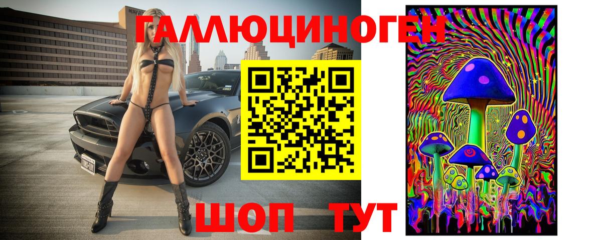 Псилоцибиновые грибы мицелий  Вход с VPN  Ухта 